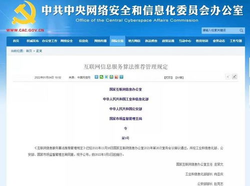 國家數據安全布局與互聯網信息服務 你get到了嗎？